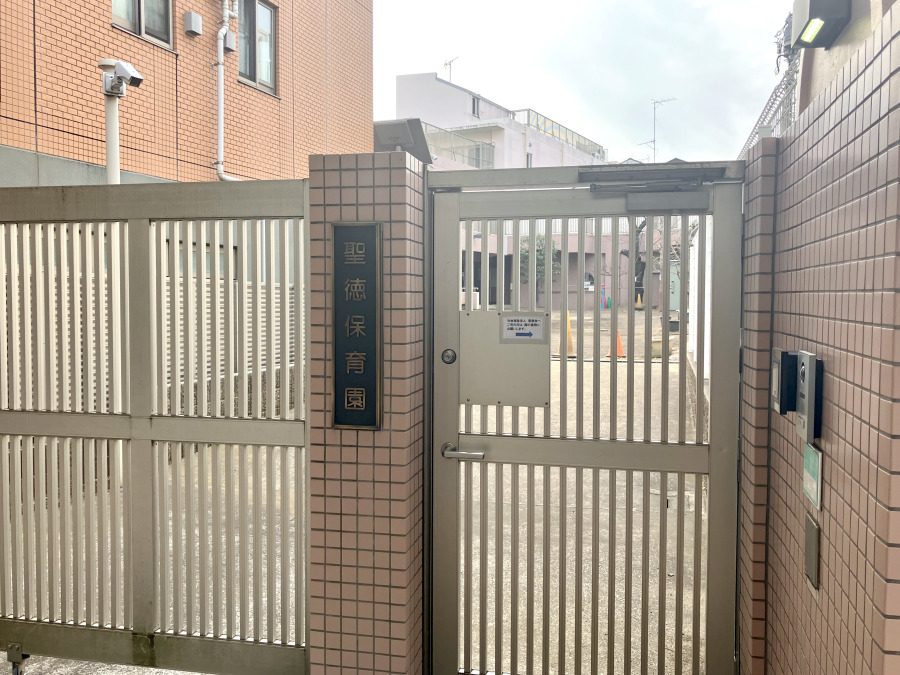 聖徳保育園　約300ｍ