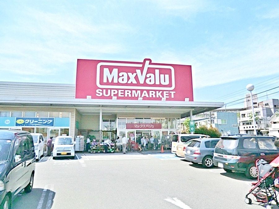 マックスバリュ津田山店　約1,700ｍ