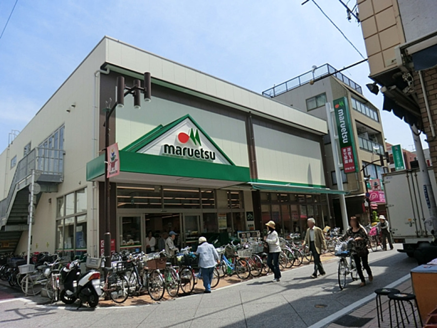 マルエツ 元住吉店　約1300ｍ