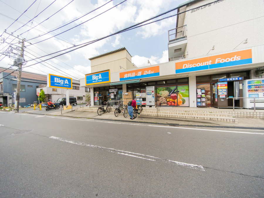 ビッグ・エー 横浜大岡店　約450ｍ
