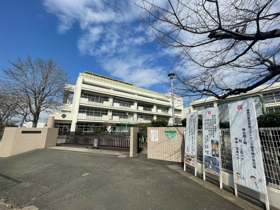 横浜市立錦台中学校まで　約800ｍ