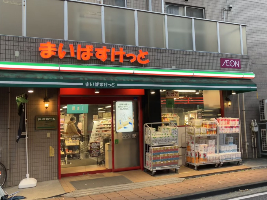 まいばすけっと横浜松本町店まで約450m
