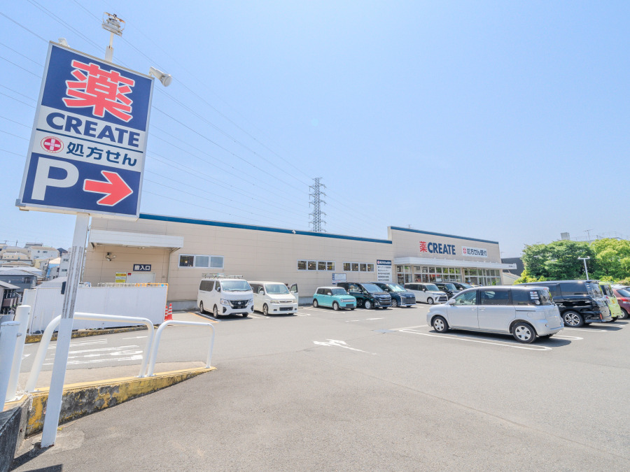クリエイトエス・ディー旭東希望が丘店　約400ｍ