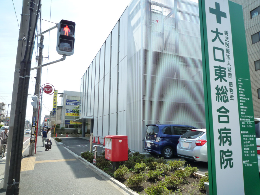 大口東総合病院　約650ｍ
