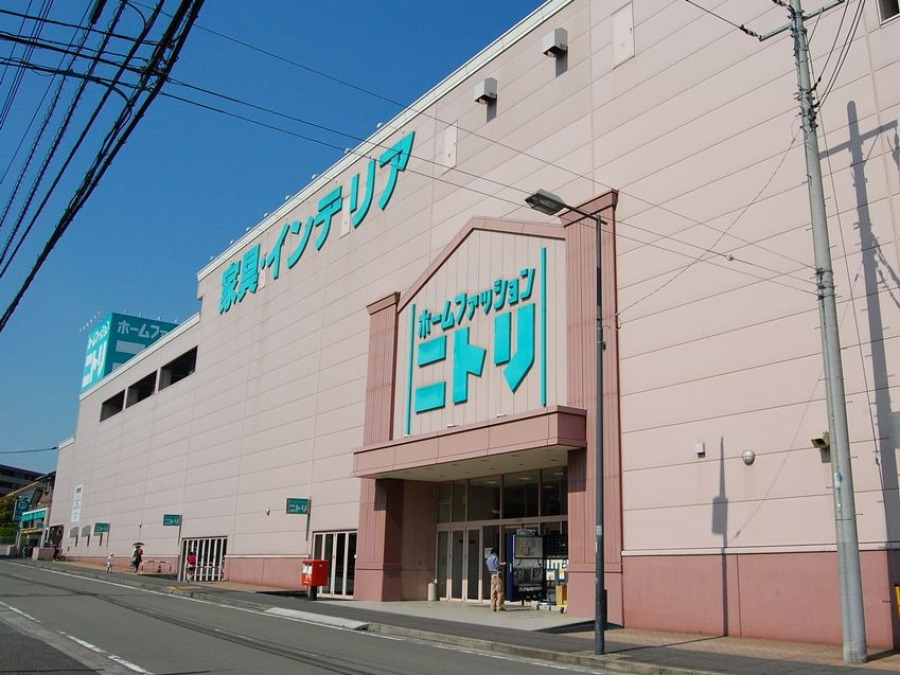 ニトリ 港北ニュータウン店まで　約750ｍ
