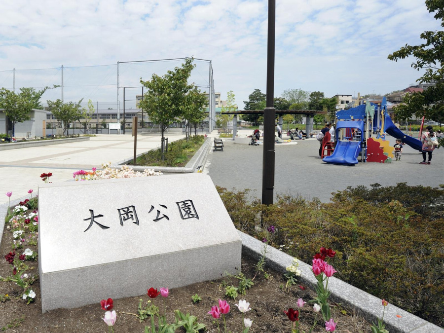 大岡公園　約450ｍ