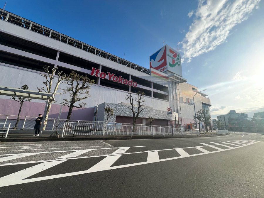 イトーヨーカドー 横浜別所店　約1100ｍ