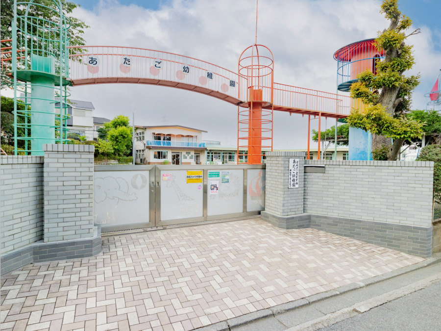 あたご幼稚園　約1400ｍ