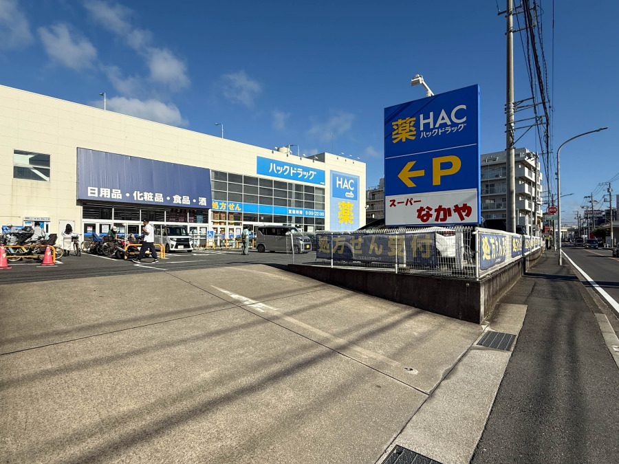 ハックドラッグ戸塚店…約1300ｍ