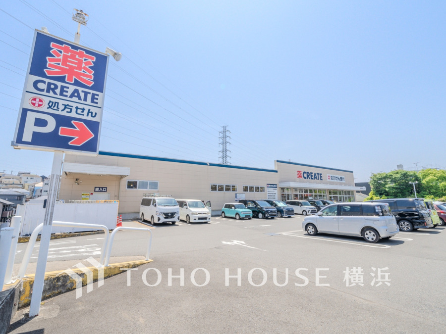 クリエイトS･D旭東希望が丘店…約600ｍ
