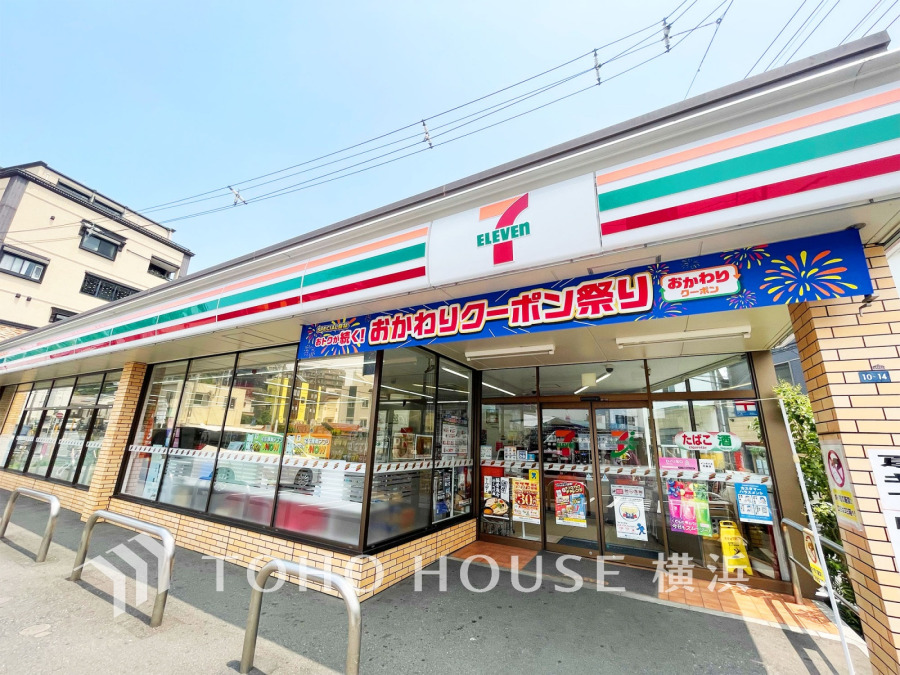 セブン-イレブン横浜永田東2丁目店まで　約600ｍ