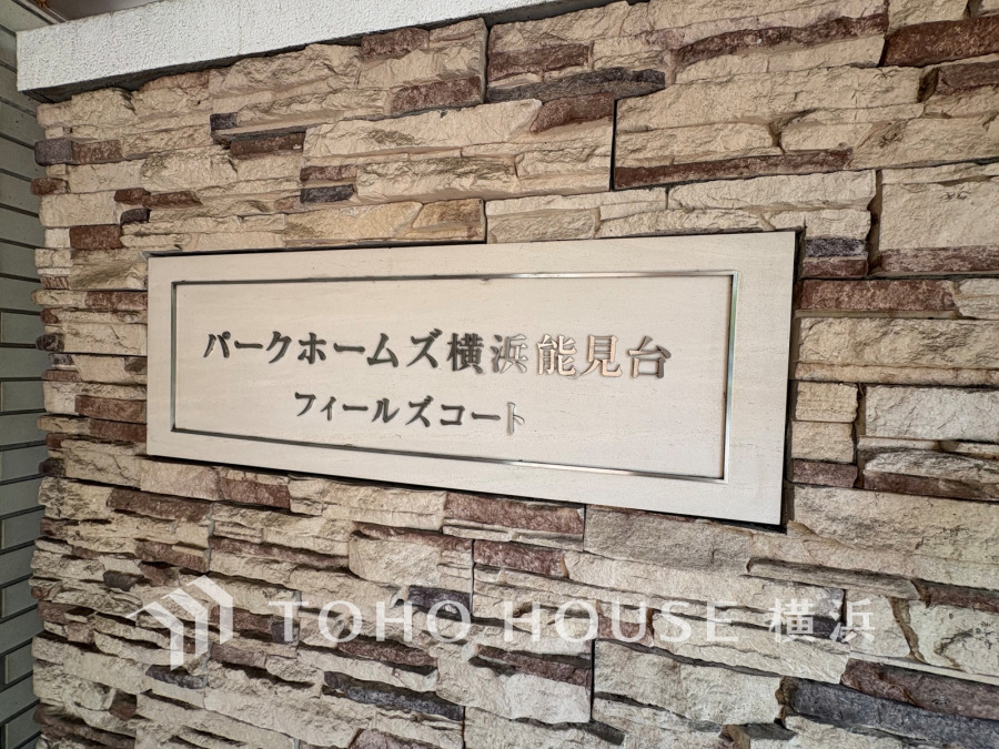時代の流れに惑わされないシックなカラートーンで街並みに溶け込む外観は、主張し過ぎず、また平凡になり過ぎず絶妙なコントラストで輝きを放ちます。
