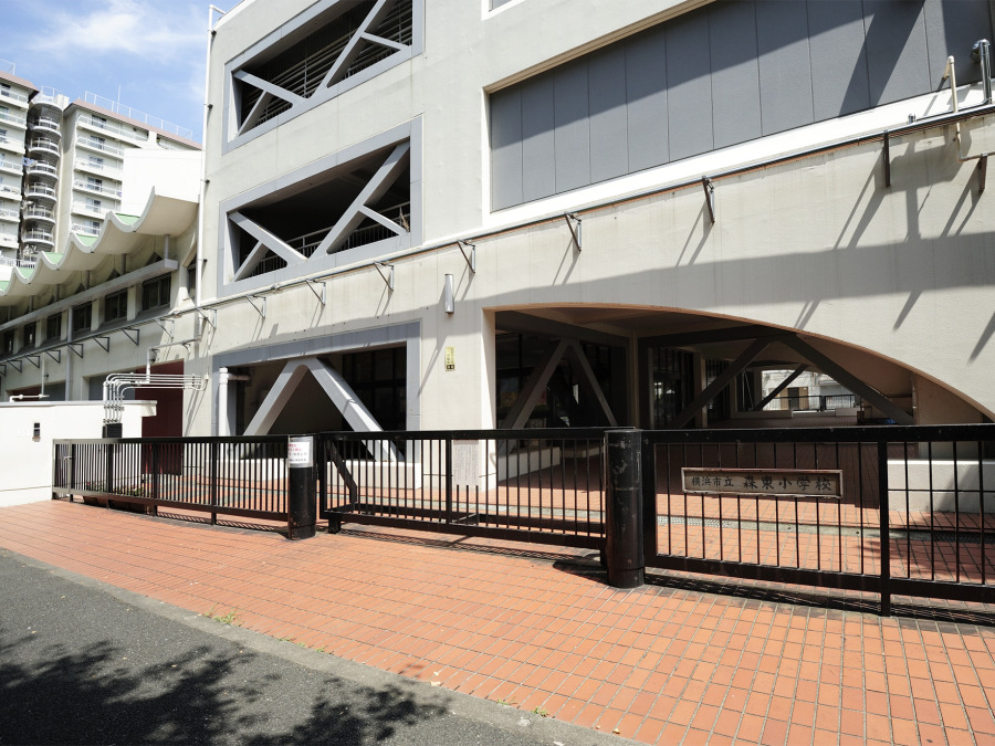 横浜市立森東小学校…約130ｍ
