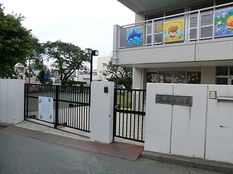 鶴ケ峰幼稚園まで　約850ｍ