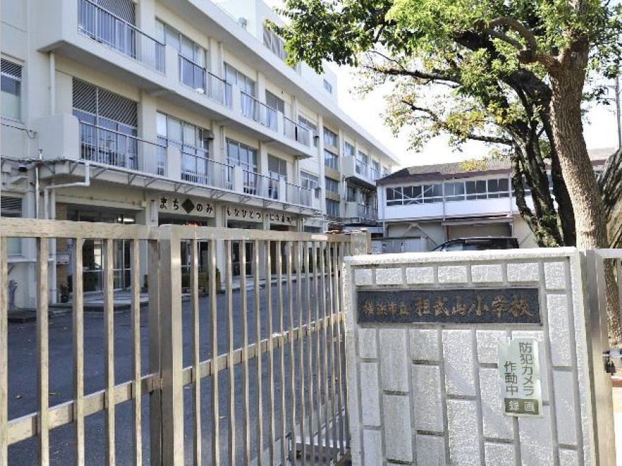 横浜市立相武山小学校まで　約450ｍ