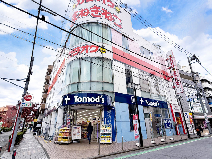 トモズ 中山店…約750ｍ