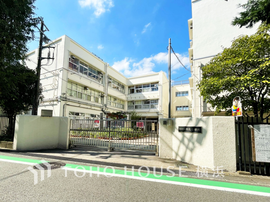 横浜市立港北小学校まで　約600ｍ