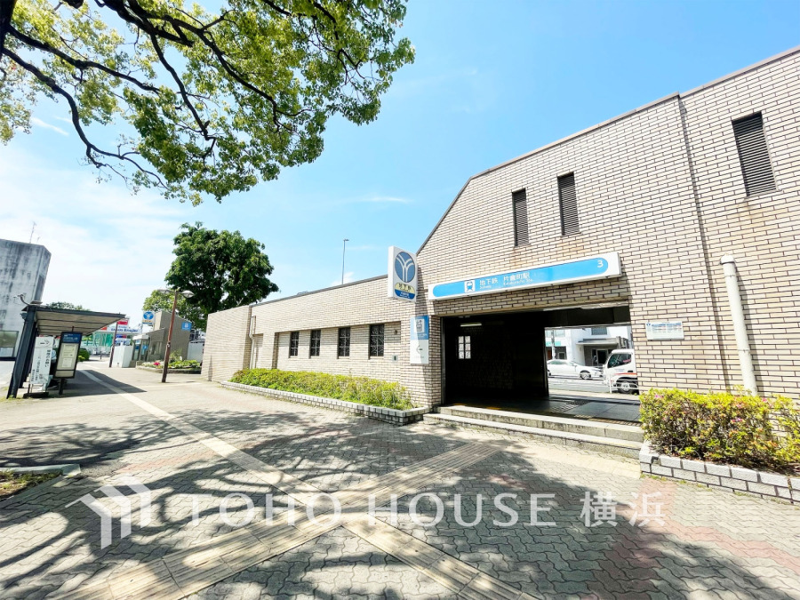 横浜市営地下鉄ブルーライン『片倉町』駅まで徒歩10分。周辺は緑豊かで、快適な通勤通学環境が整っています。