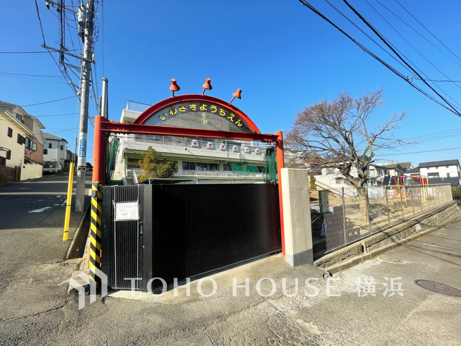 岩崎学園附属幼稚園まで　約500ｍ