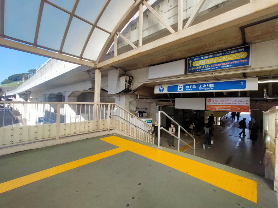 横浜市営地下鉄ブルーライン『上永谷』駅まで　約500ｍ（徒歩約7分）