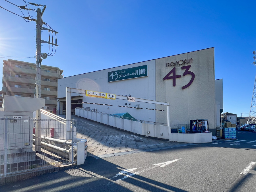 ビッグヨーサン鶴見店まで約450m 。毎日の食卓を彩る食料品がお買い得価格で揃うスーパー「ビッグヨーサン鶴見店」、鮮魚に特化したスーパー「魚魚鮮鶴見店」で新鮮で美味しいお魚をお買い物できます。