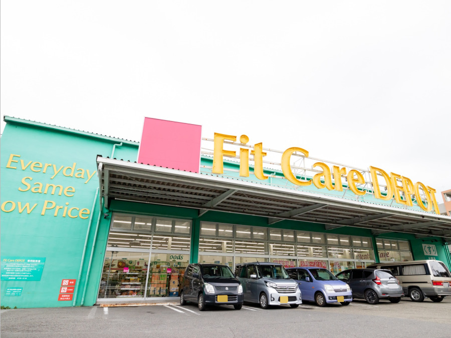 Fit　Care　DEPOT菅田店まで　約600ｍ