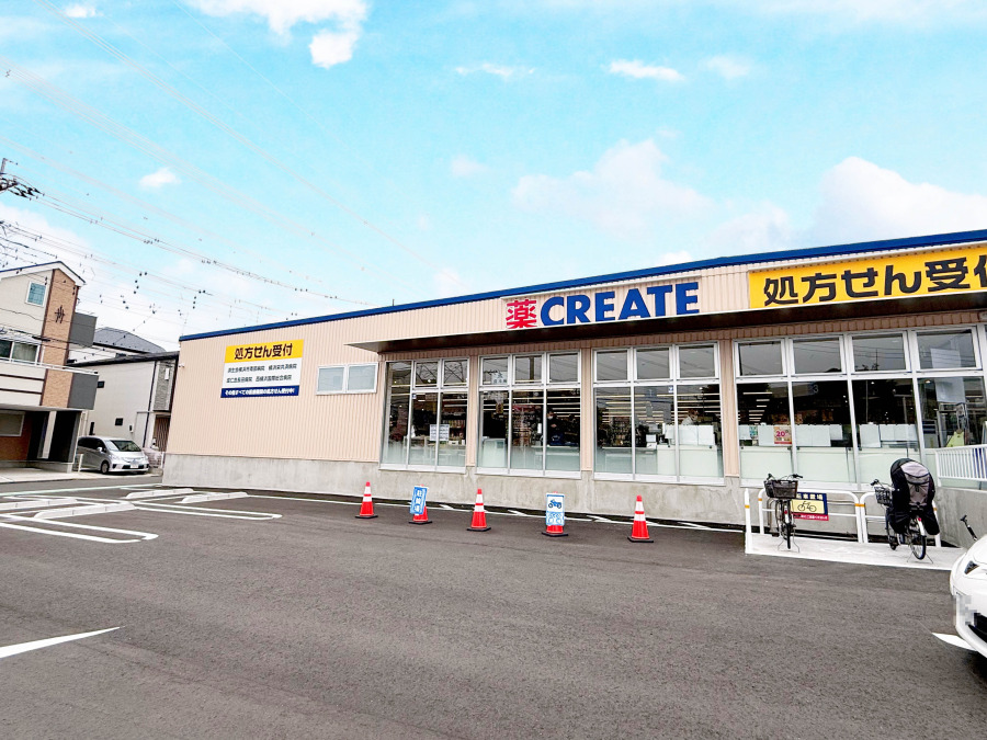 クリエイトエス・ディー港南野庭店　約240ｍ