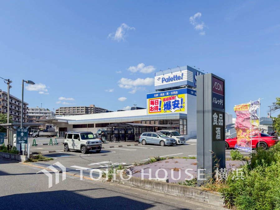 @パレッテ!下末吉店　約170ｍ