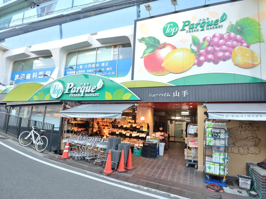 トップパルケ山手店まで　約1100ｍ