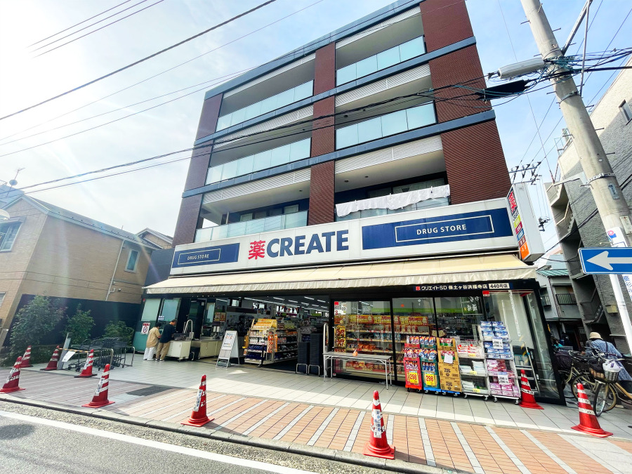 クリエイトＳ・Ｄ 保土ヶ谷洪福寺店まで　約160ｍ