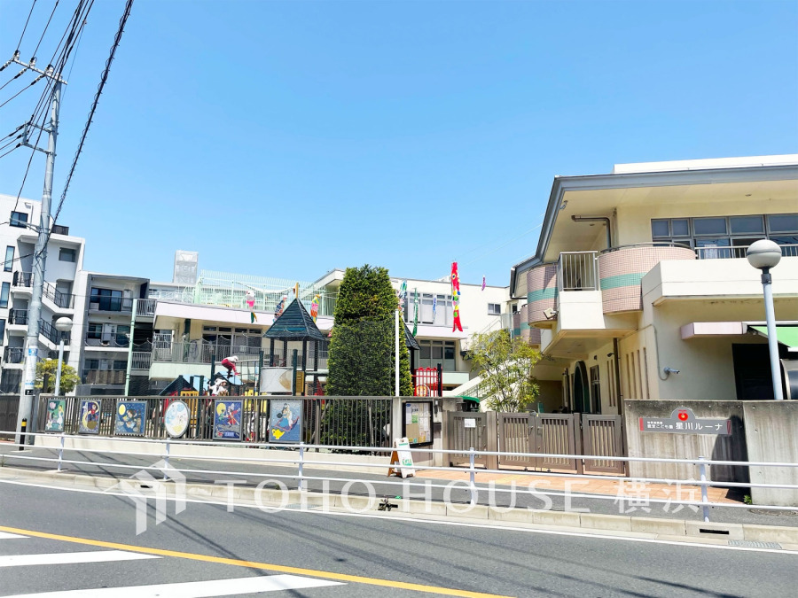 星川ルーナ保育園まで　約290ｍ