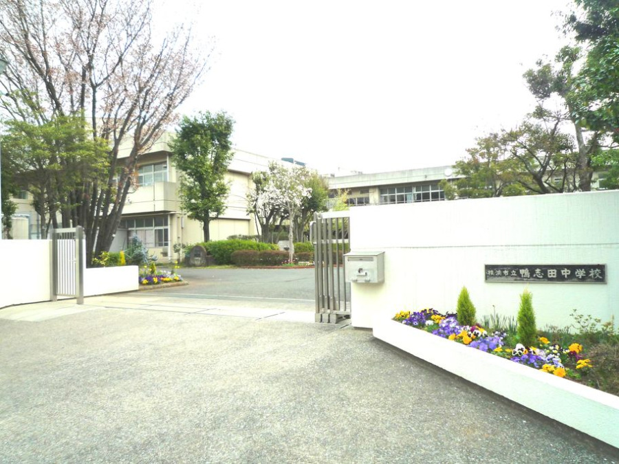 横浜市立鴨志田中学校まで　約700ｍ