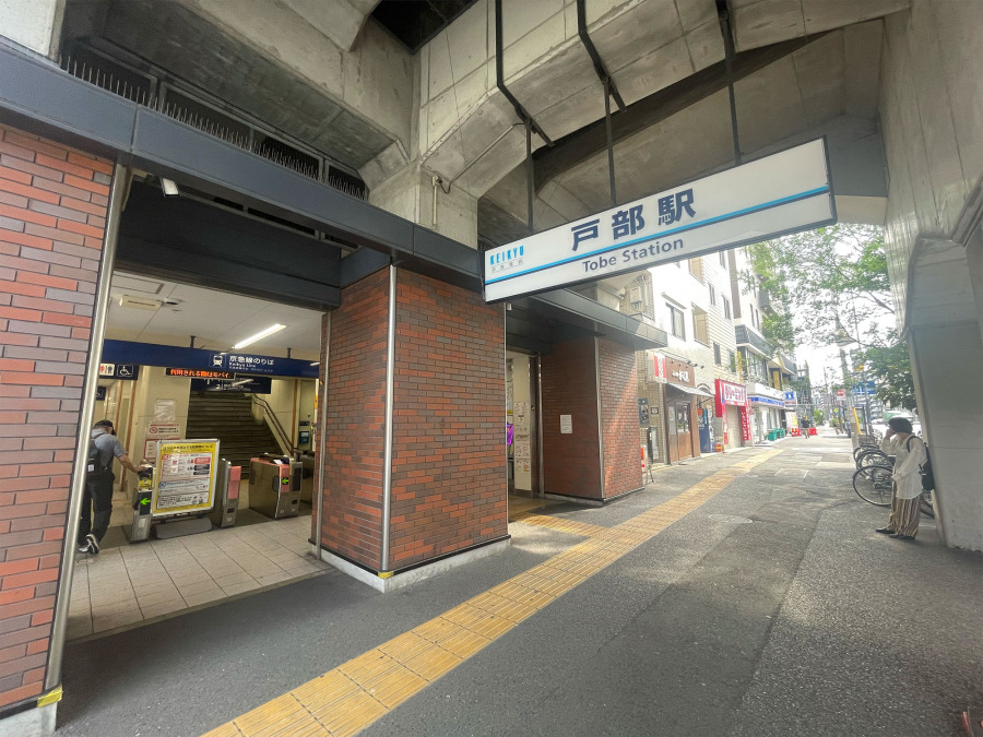 京急本線『戸部』駅まで　徒歩4分