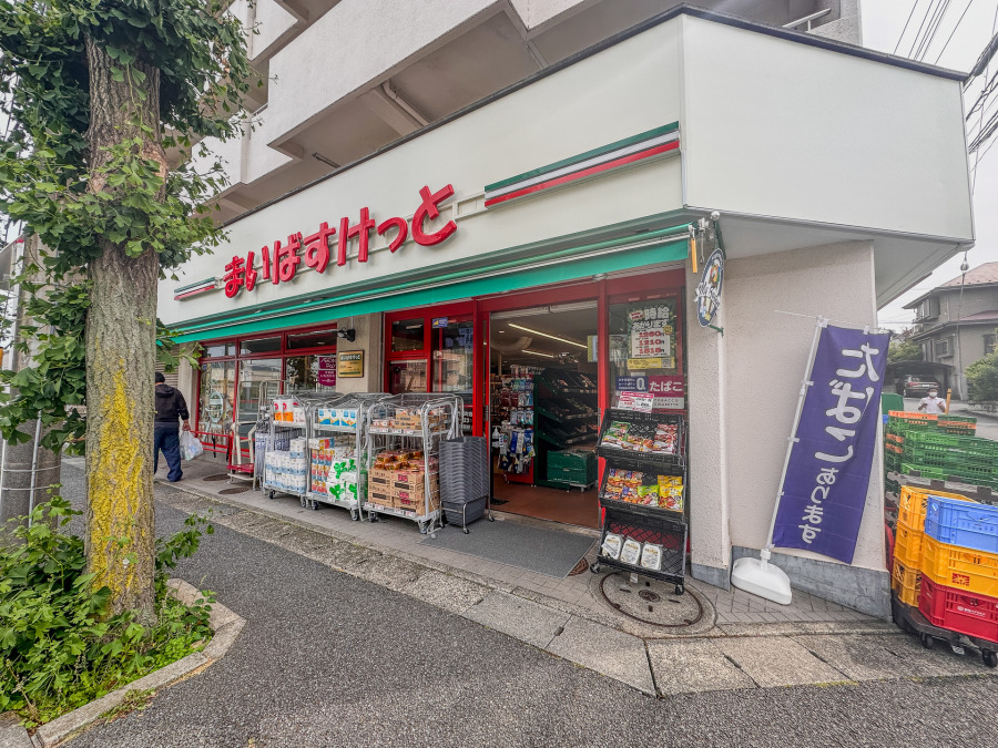 まいばすけっと市ケ尾町店まで約350m