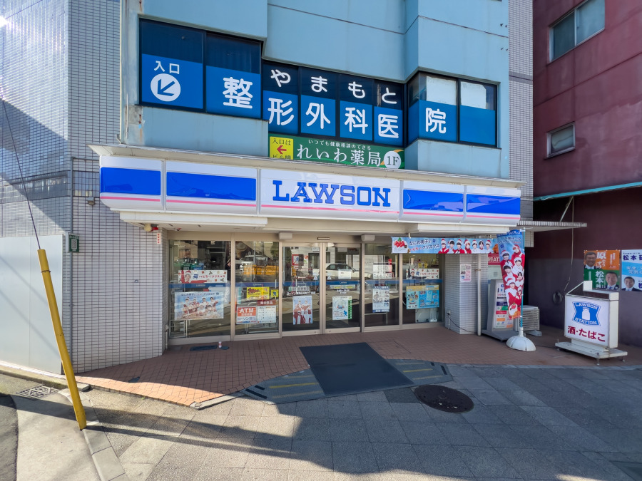 ローソン 横浜山元町二丁目店まで　約350ｍ