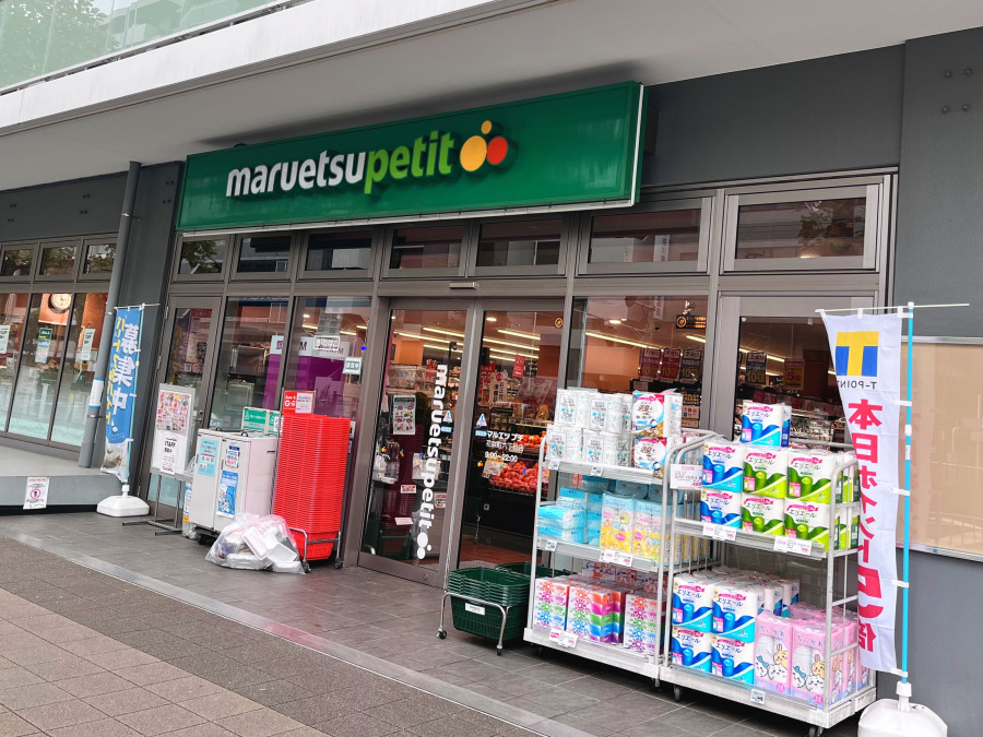 マルエツ プチ 花咲町六丁目店まで　約350ｍ