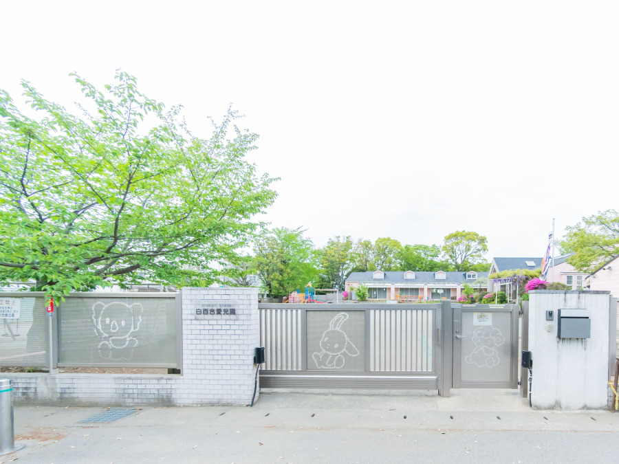 白百合愛児園　約400ｍ