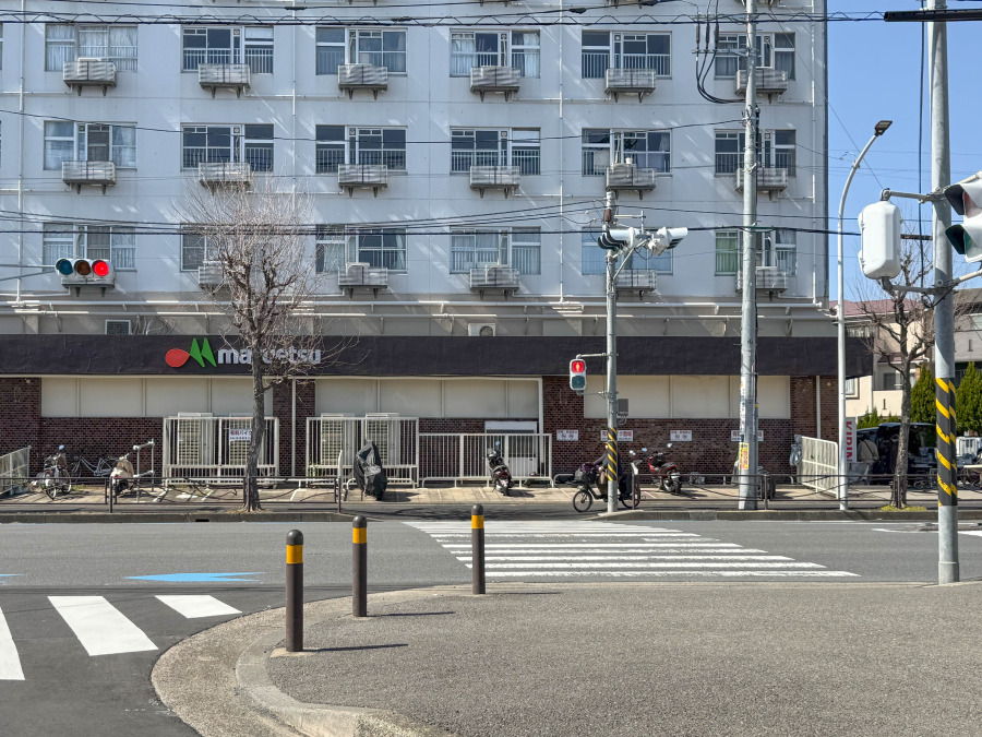 マルエツ 子母口店…約1,200ｍ