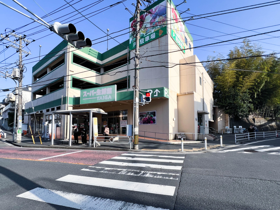 スーパー生鮮館TAIGA芹が谷店　約750ｍ