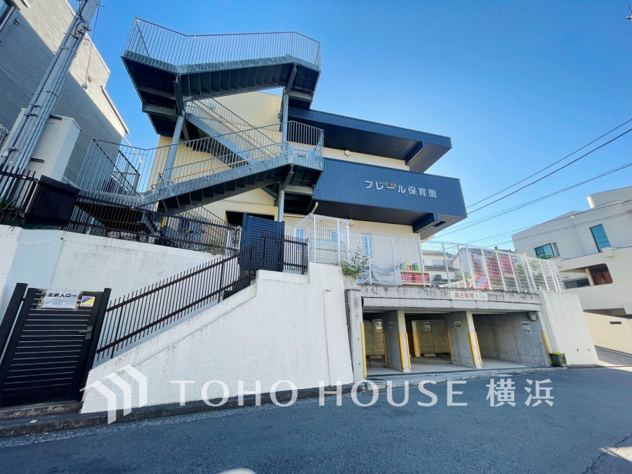 フレール保育園…約450ｍ