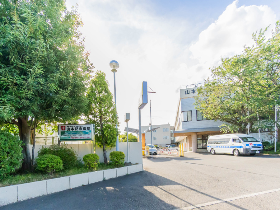 山本記念病院　約120ｍ