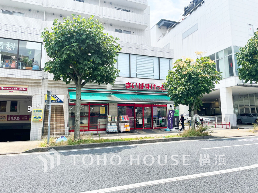 まいばすけっと三ツ沢上町駅東店まで　約400ｍ