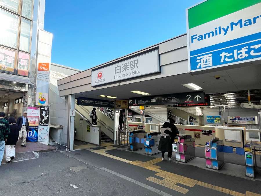 東急東横線『白楽』駅まで徒歩9分