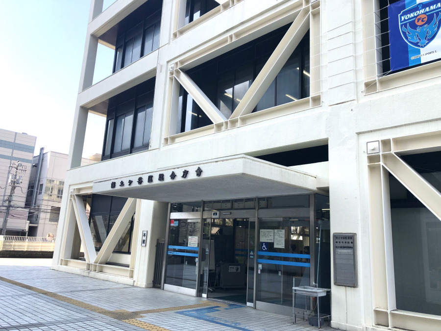 横浜市 保土ケ谷区役所まで　約700ｍ