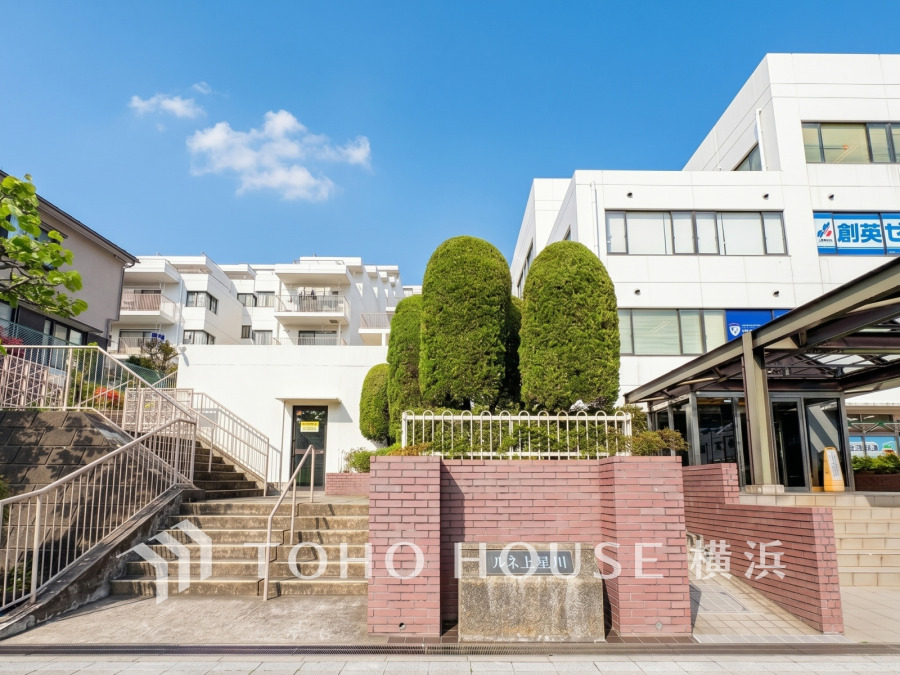 上星川駅徒歩3分の好立地マンション。陽当り良好な斜面に建つビッグコミュニティです。