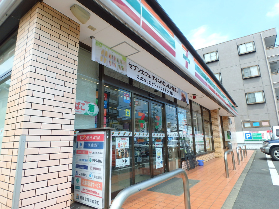 セブンイレブン横浜さちが丘西店　約550ｍ