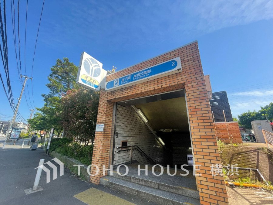 横浜市営地下鉄ブルーライン『岸根』駅徒歩8分