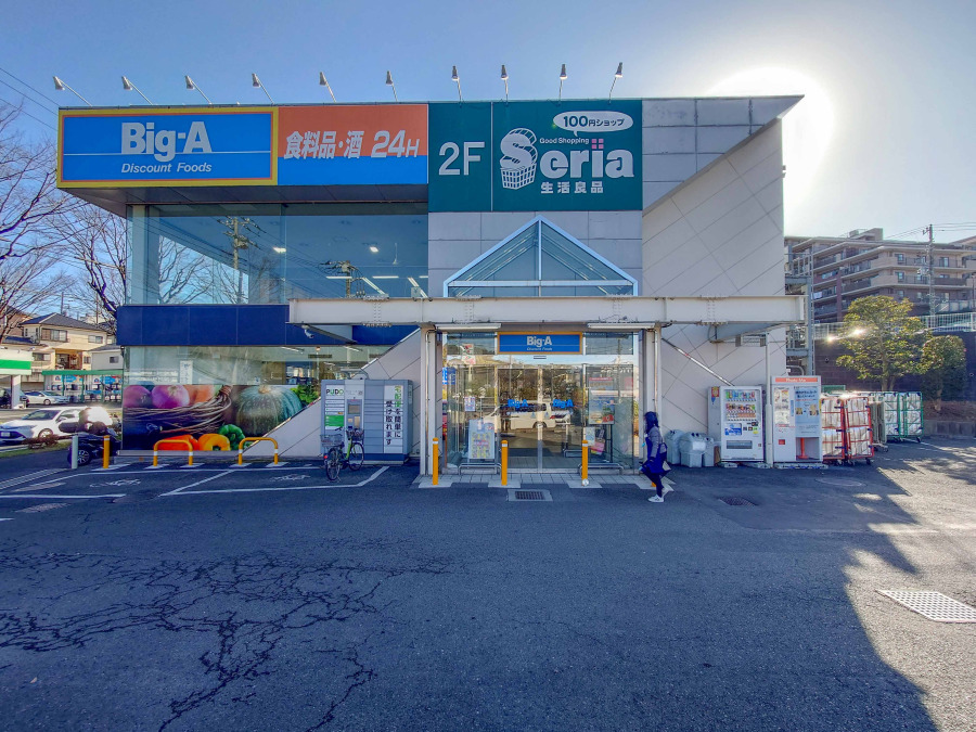 ビッグ・エー 横浜岡津町店　約650ｍ
