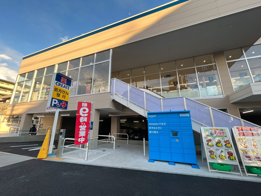 クリエイトＳ・Ｄ 横浜西大口店　約450ｍ