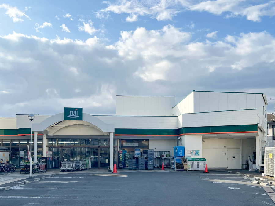 Ｆｕｊｉ芹ヶ谷店　約700ｍ